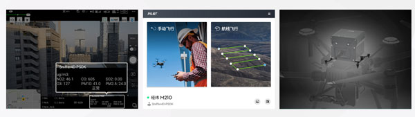 無人機(jī)大氣監(jiān)測(cè)系統(tǒng)
